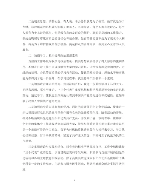 精编之公务员年终工作总结范文.docx
