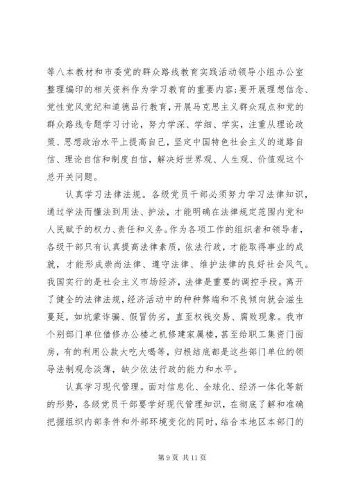 党员应该学习什么.docx