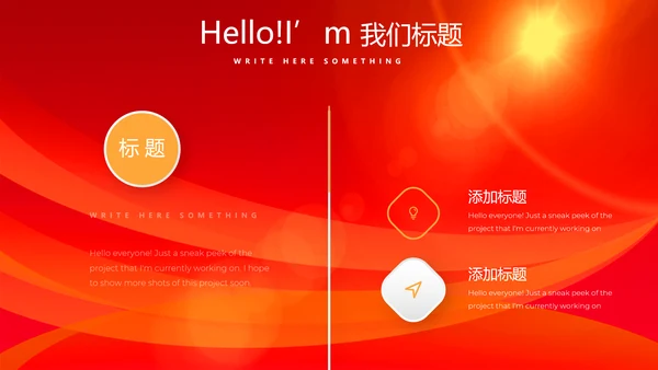 红色喜庆庆功宴工作总结商务通用动态PPT