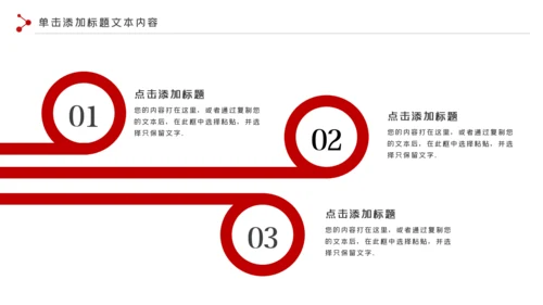 红色金融理财银行股票保险商务投资PPT模板