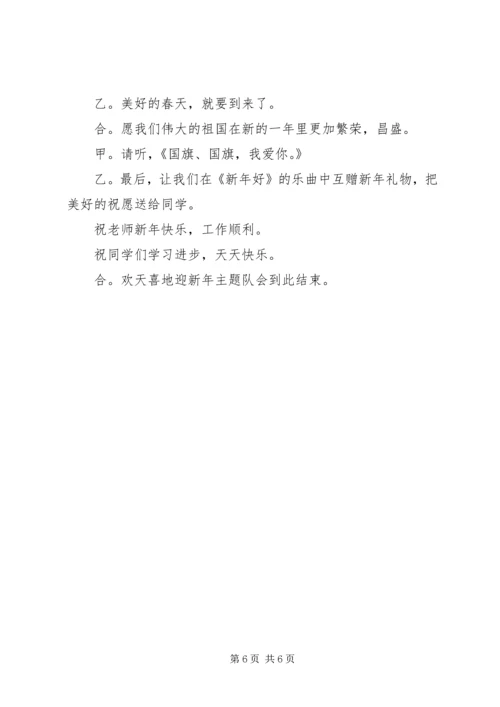 学习《社会主义核心价值观》读后感_1 (3).docx