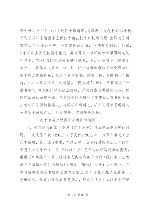 落实巡视整改回头看自查报告 (2).docx