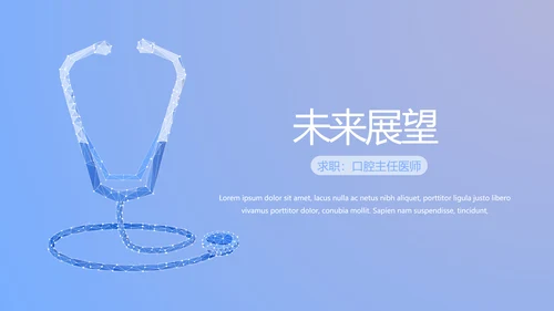 蓝色医疗医院科主任工作总结动态PPT