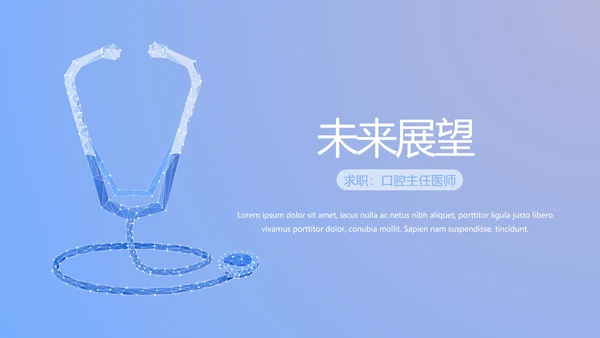 蓝色医疗医院科主任工作总结动态PPT