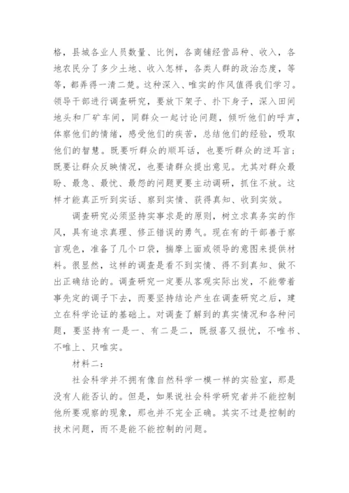 2023新高考全国二卷语文真题含答案（文字版）.docx