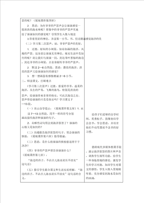 五年级数学上册计算题6套