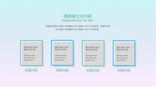 蓝色渐变卡通风文艺教学PPT模板