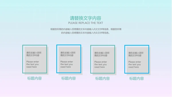 蓝色渐变卡通风文艺教学PPT模板