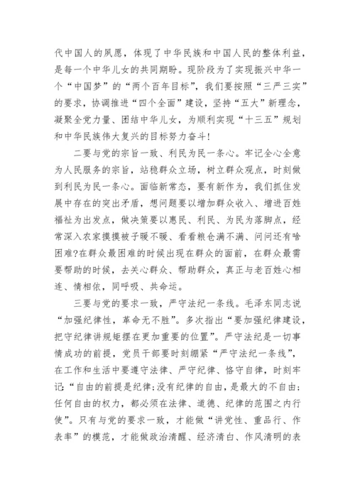 2023年党员党章学习心得体会范文.docx