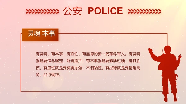 开场视频片头公安述职述廉报告PPT封含MOV