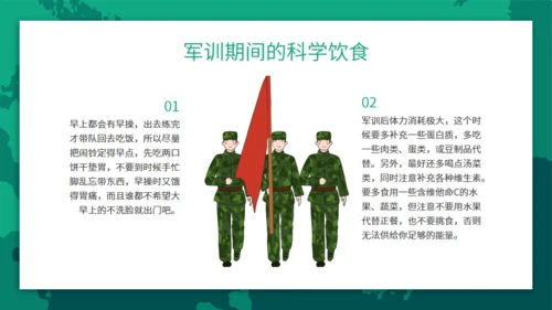 迷彩青春在此启程新生军训通用PPT模板