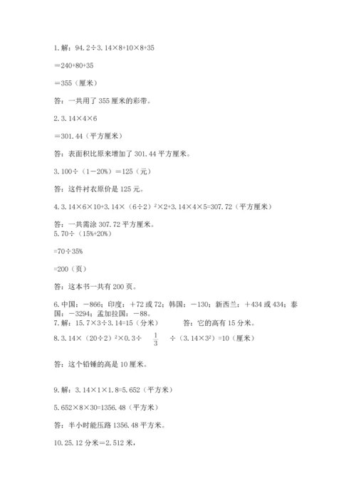 六年级小升初数学应用题50道含答案【轻巧夺冠】.docx