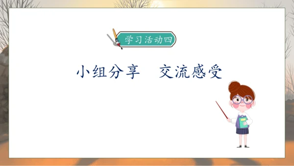 【核心素养】部编版语文五年级下册-第一单元 口语交际：走进他们的童年岁月（课件）