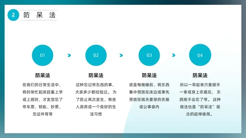 蓝色简约风IE七大手法培训PPT模板
