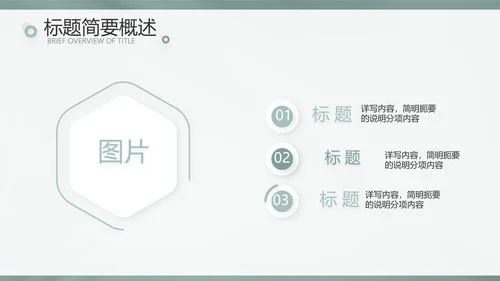简约高级绿室内设计方案汇报工作总结汇报PPT