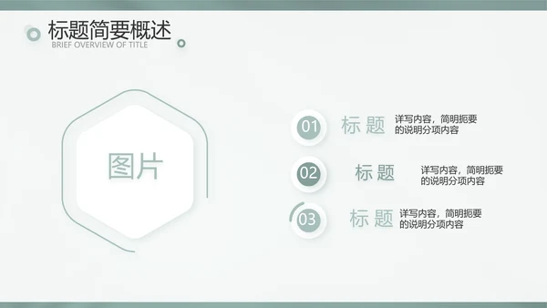简约高级绿室内设计方案汇报工作总结汇报PPT
