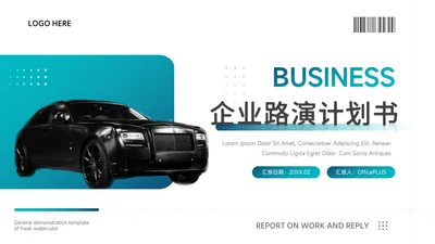 蓝绿渐变大气企业路演计划书PPT模板