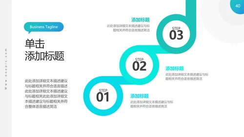 高逼格精美企业宣传公司简介PPT模板
