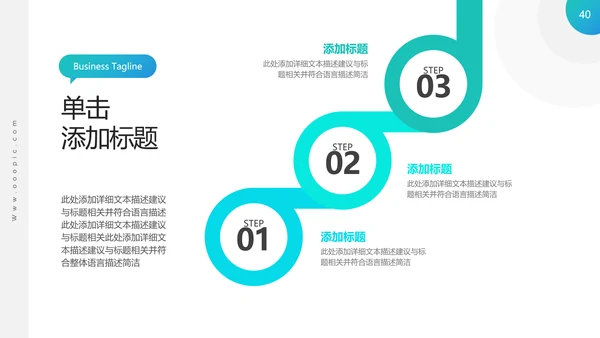 高逼格精美企业宣传公司简介PPT模板
