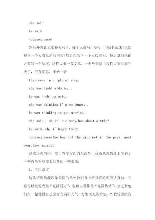 最新英语教师实习心得模板.docx