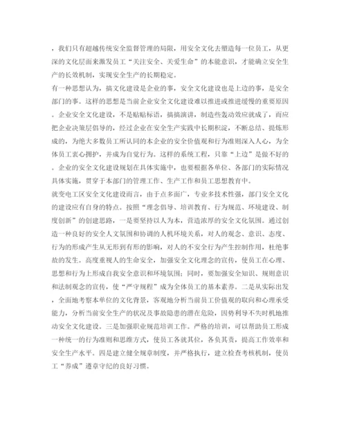 【精编】《安全管理论文》之浅谈供电企业变电工区安全生产保证体系的建设.docx