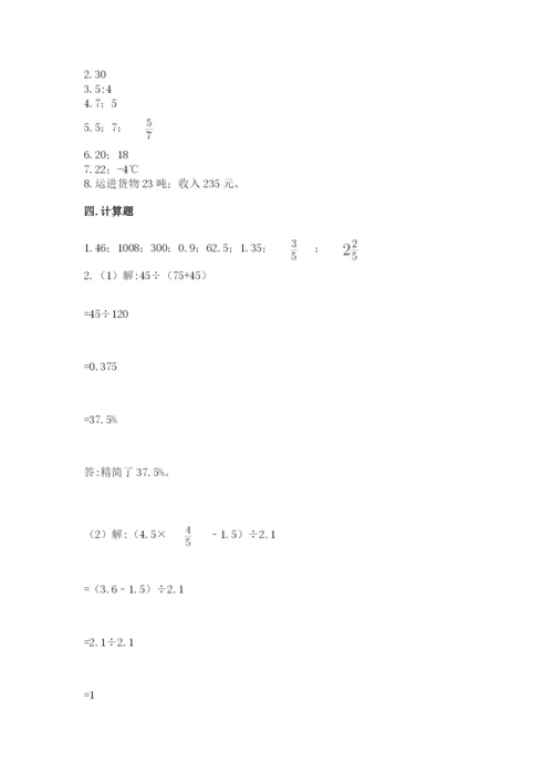 小学六年级下册数学期末卷附完整答案（名师系列）.docx