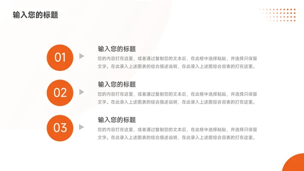 橙色图文前行主题工作汇报PPT模板