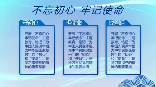 蓝色大气党建党支部工作专题PPT党课
