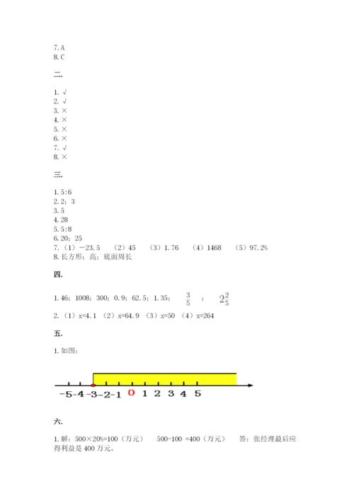 最新西师大版小升初数学模拟试卷及参考答案【名师推荐】.docx