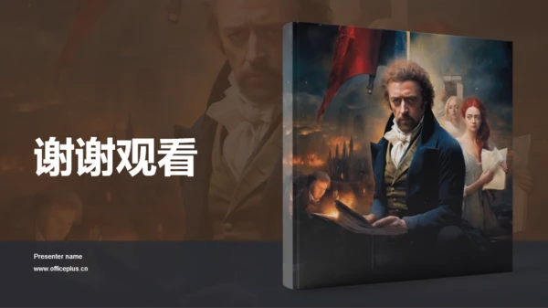 棕色复古读书笔记悲惨世界PPT模板