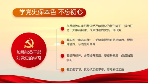 中国共产党的光辉历程党史党课PPT模板
