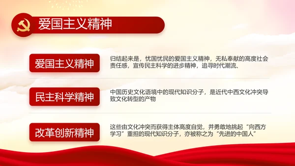 党建党支部年终工作总结汇报PPT党课