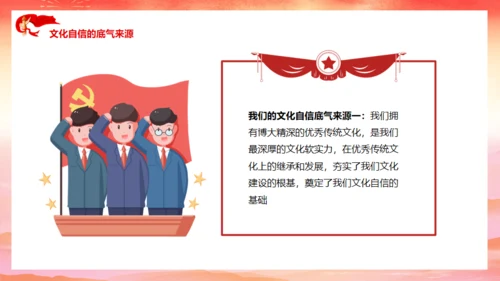 增强文化自信通用PPT模板通用PPT模板