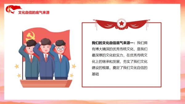 增强文化自信通用PPT模板通用PPT模板