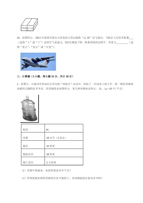 强化训练内蒙古赤峰二中物理八年级下册期末考试达标测试试卷（含答案详解）.docx