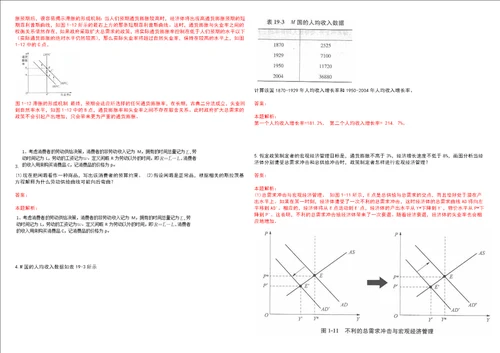 考研考博玉溪师范学院2023年考研经济学全真模拟卷3套300题附带答案详解V1.1