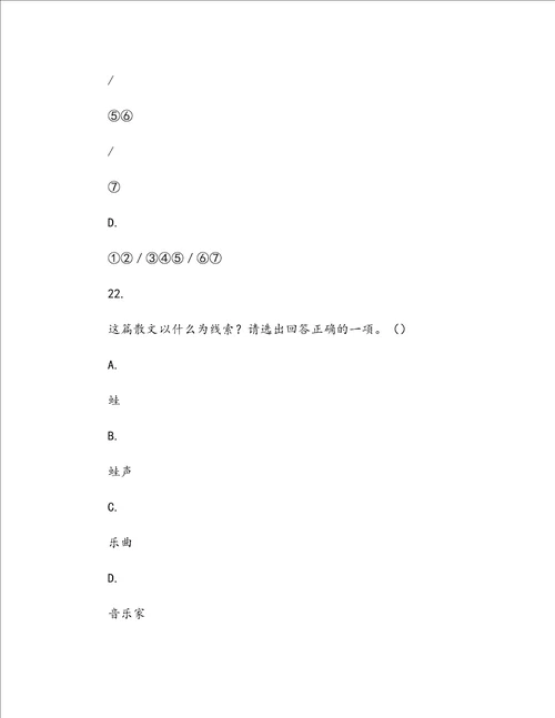 初中语文课外阅读综合训练升学指导丛书部分10