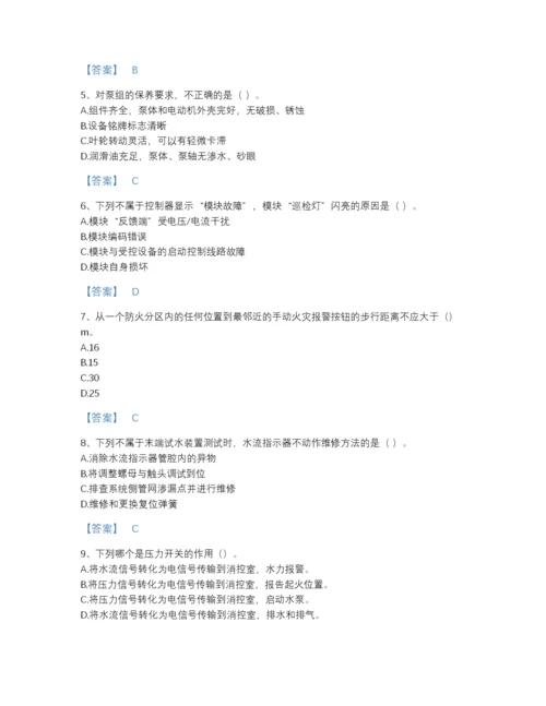 2022年中国消防设施操作员之消防设备中级技能自测提分题库有完整答案.docx