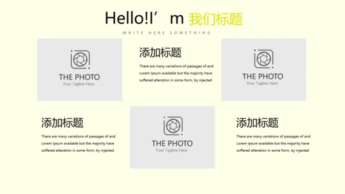 时尚创意公司产品介绍宣传通用PPT动态模板