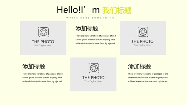 时尚创意公司产品介绍宣传通用PPT动态模板