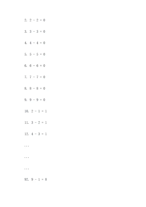 1到9的数字减法填空题