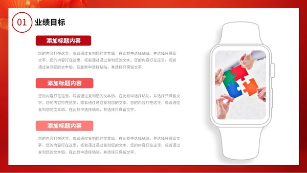 红金科技风大气2024新年元旦跨年时钟龙年开门红商务通用PPT