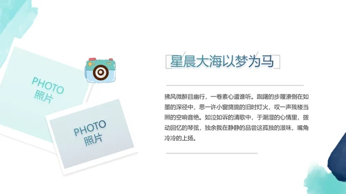 蓝色致青春毕业季青春毕业纪念册PPT动态模板