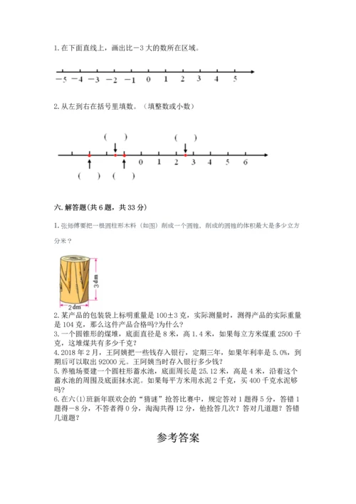 人教版六年级下册数学期末测试卷（实用）word版.docx