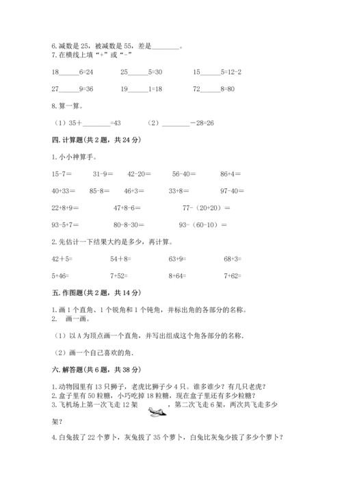 人教版二年级上册数学期中测试卷新版.docx