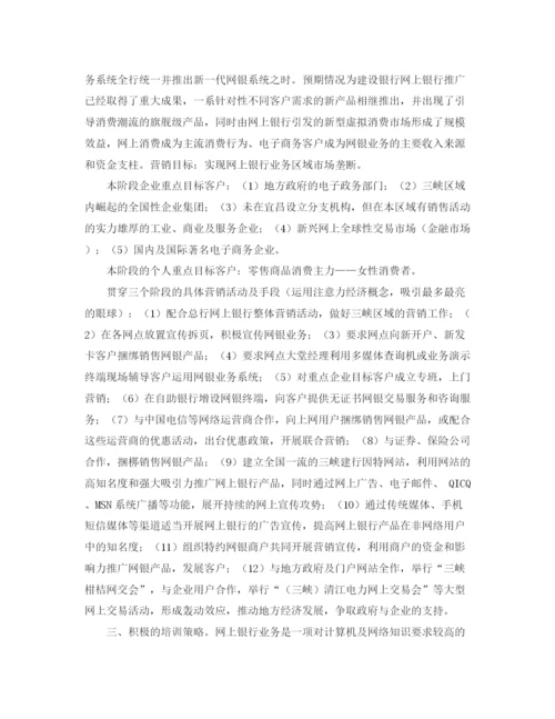 精编之高三班主任家长会的发言稿范文.docx