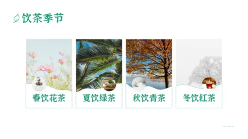 绿色清新风一杯抹茶产品介绍通用PPT模板