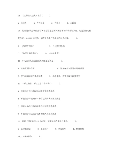 2023年云南省农村信用社招聘合同制员工考试试题.docx