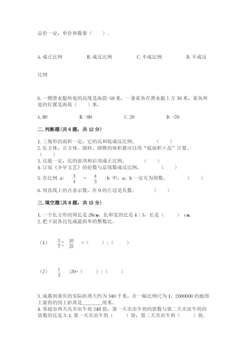 大同市广灵县六年级下册数学期末测试卷精编.docx