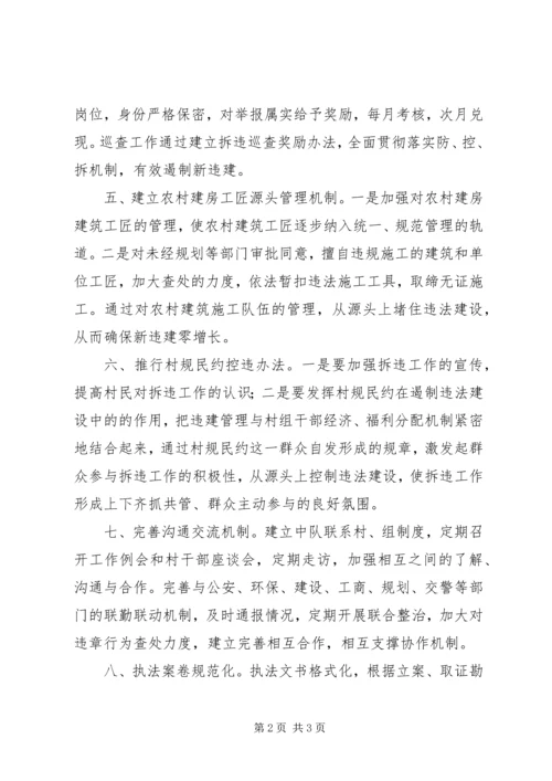 乡镇行政执法规范某年工作计划.docx